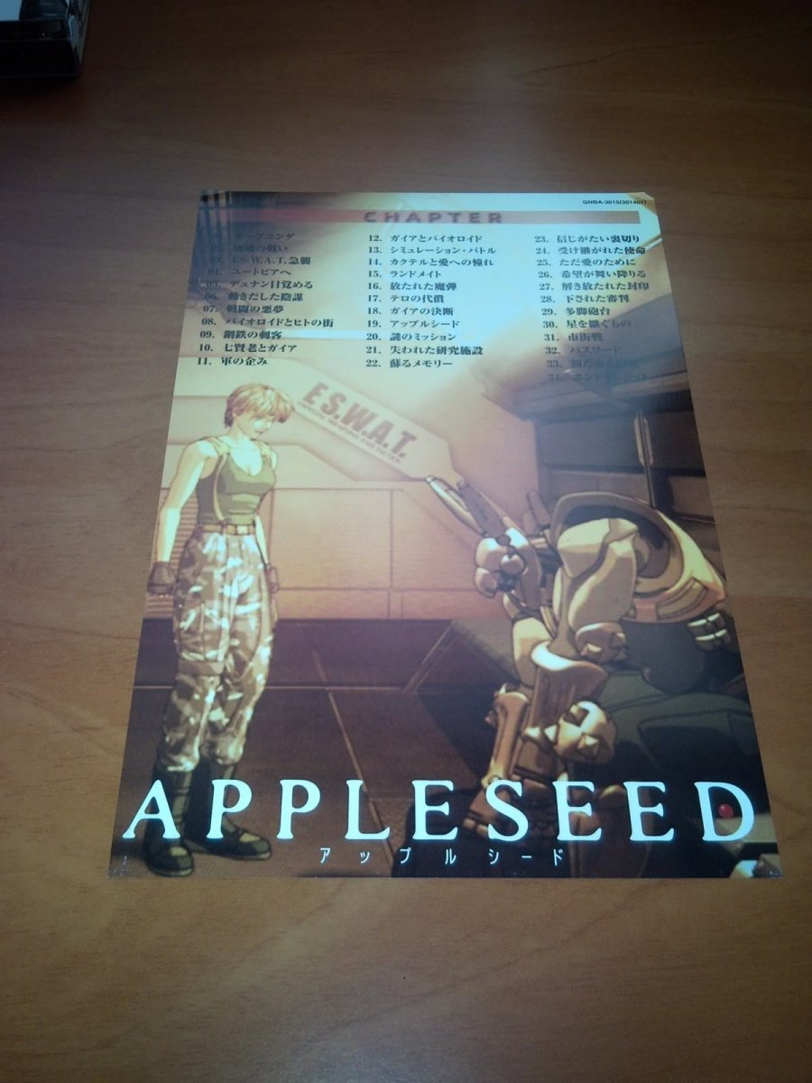 Appleseed Premium Box Japan (64).jpg