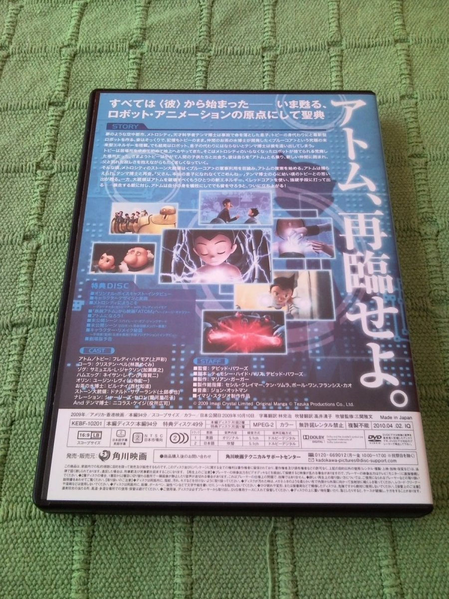 Atom Premium Box Japan (10).jpg