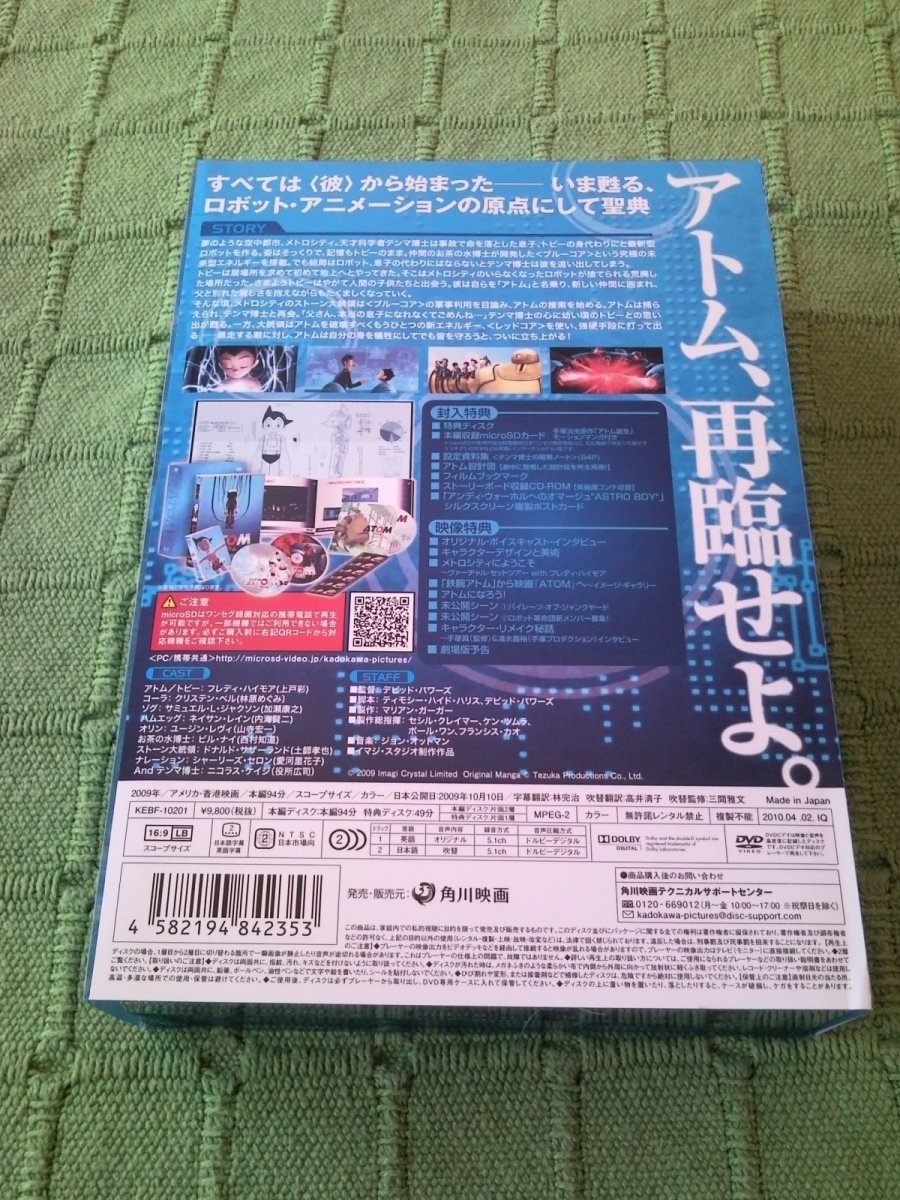 Atom Premium Box Japan (4).jpg