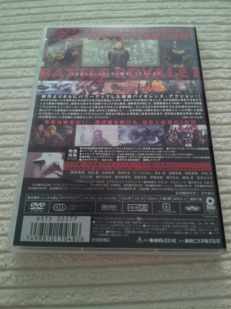 Battle Royale Requiem Special Edition Box (35).jpg