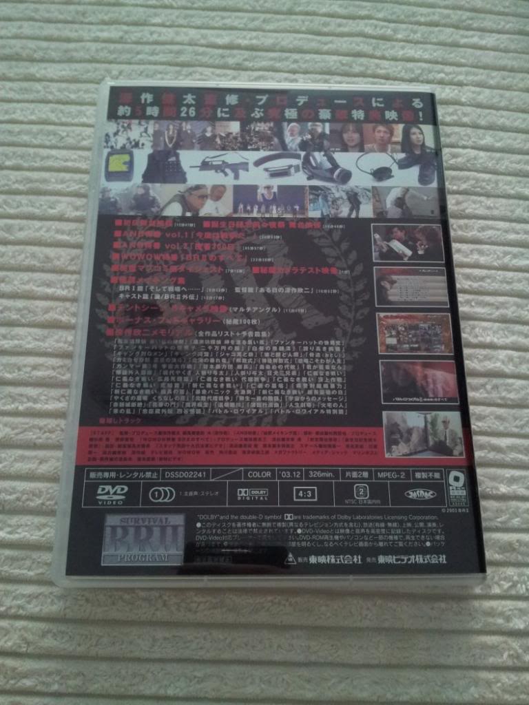 Battle Royale Requiem Special Edition Box (40).jpg