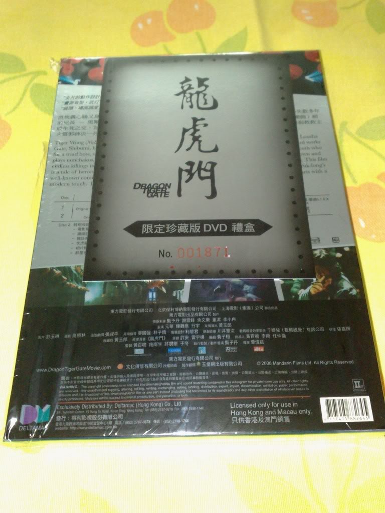 Dragon Tiger Gate Collector Edition Figure Japan (10).jpg