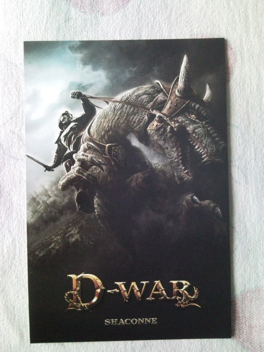 Dragon Wars Collector Edition Korea (16).jpg