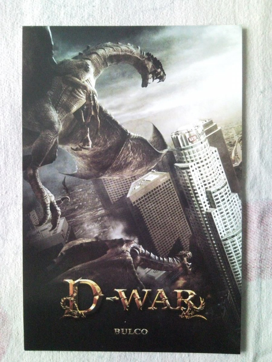 Dragon Wars Collector Edition Korea (18).jpg