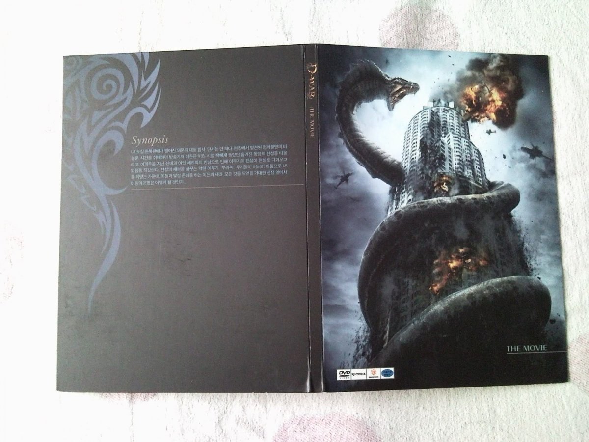 Dragon Wars Collector Edition Korea (24).jpg