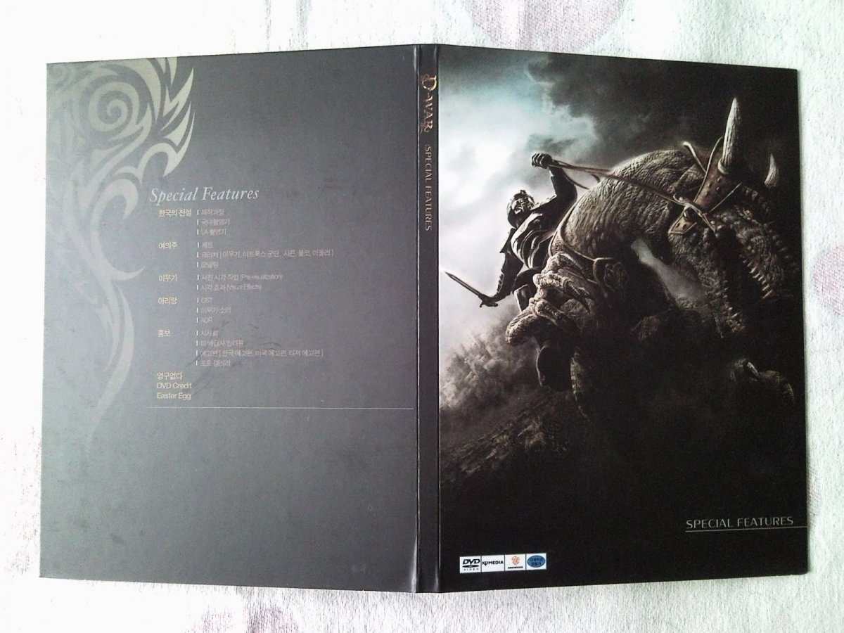 Dragon Wars Collector Edition Korea (31).jpg