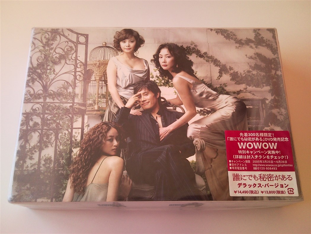 Everybody Has Secrets Limited Edition Gift Set JAP (1).jpg