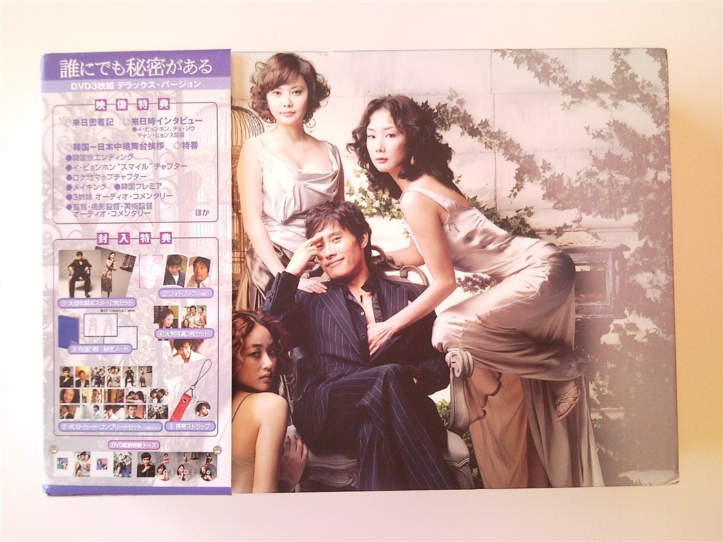Everybody Has Secrets Limited Edition Gift Set JAP (2).jpg