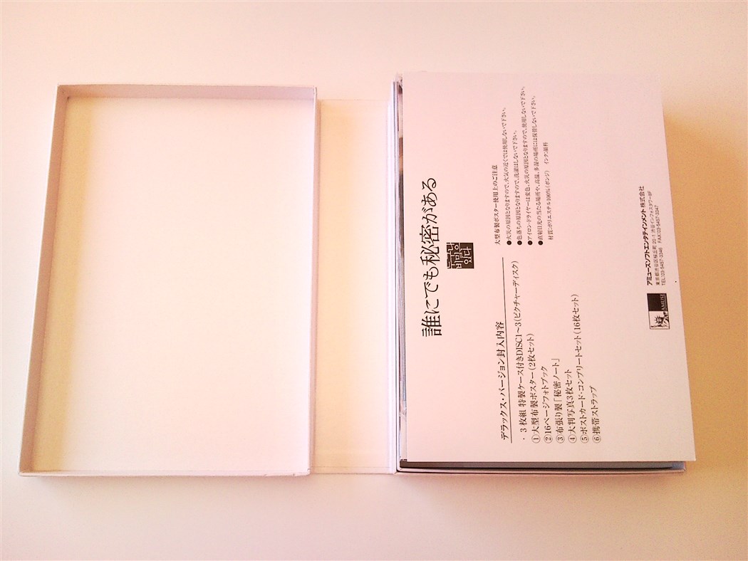 Everybody Has Secrets Limited Edition Gift Set JAP (25).jpg