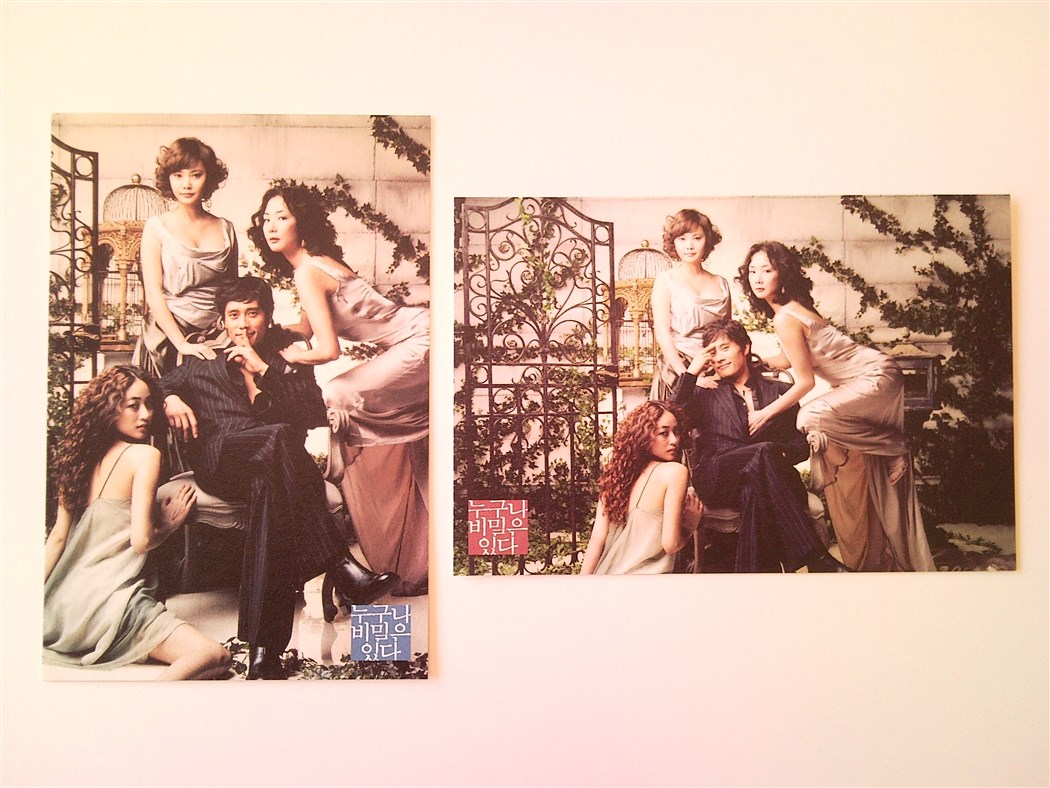 Everybody Has Secrets Limited Edition Gift Set JAP (47).jpg