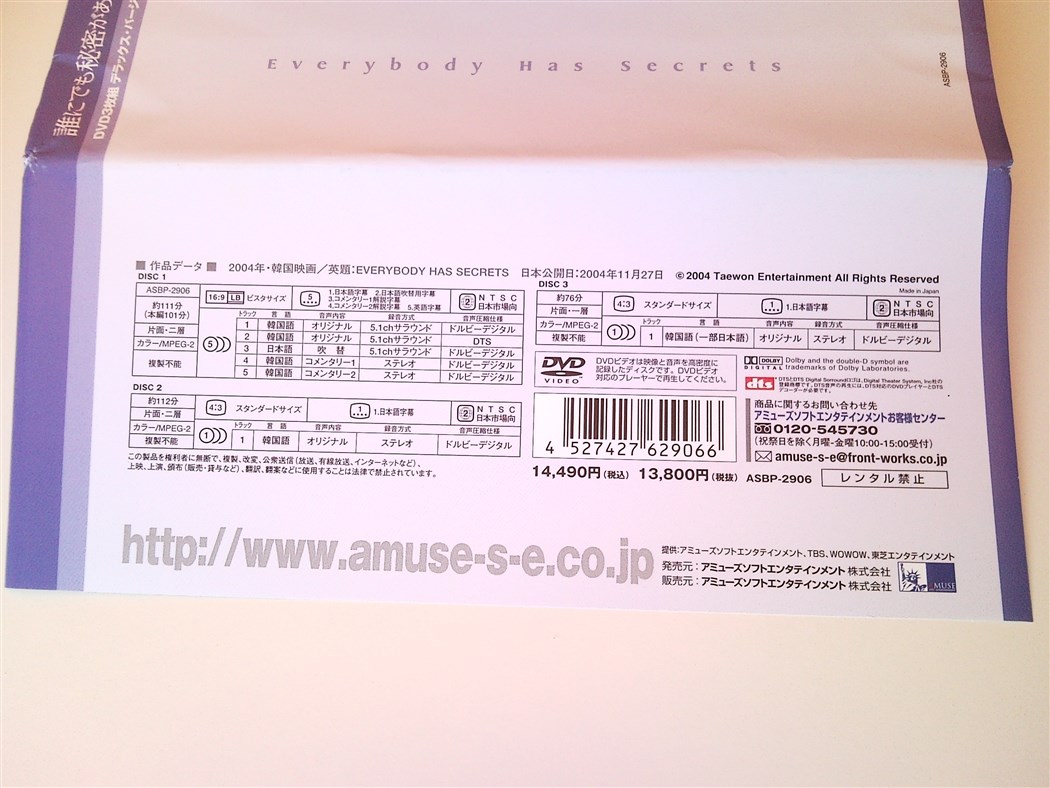 Everybody Has Secrets Limited Edition Gift Set JAP (5).jpg