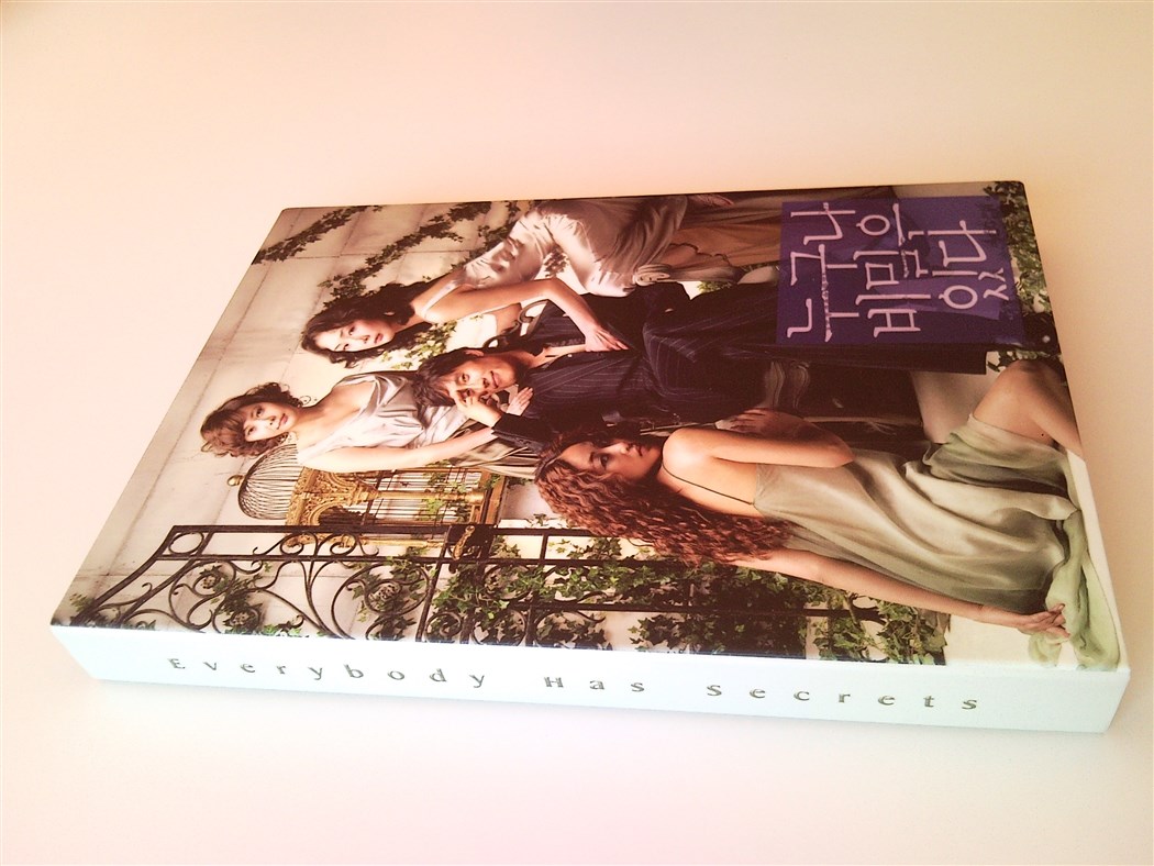 Everybody Has Secrets Limited Edition Gift Set JAP (88).jpg