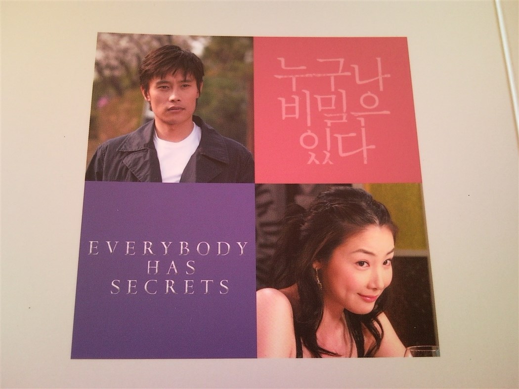 Everybody Has Secrets Limited Edition Gift Set JAP (91).jpg