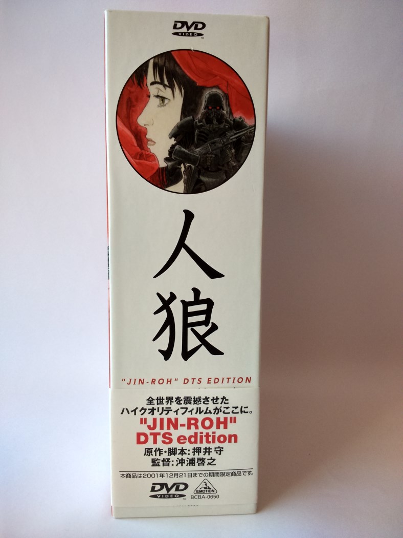 Jin-Roh Dts Edition Jap (2).jpg