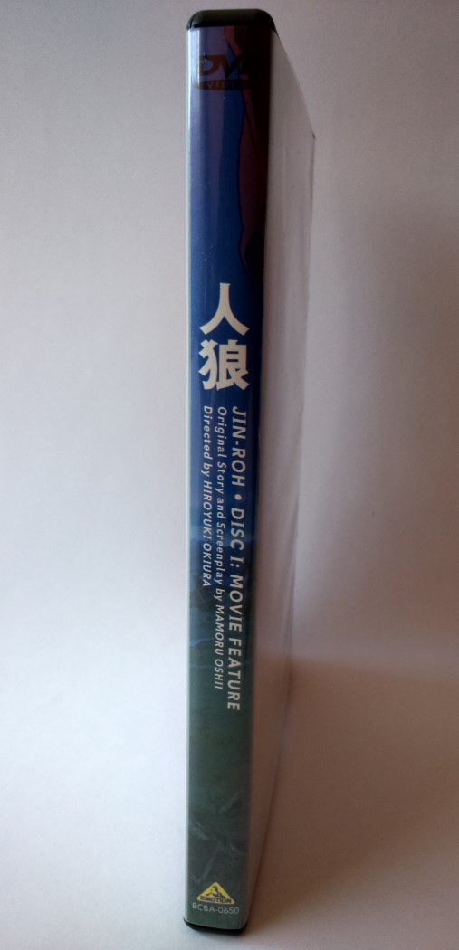 Jin-Roh Dts Edition Jap (20).jpg