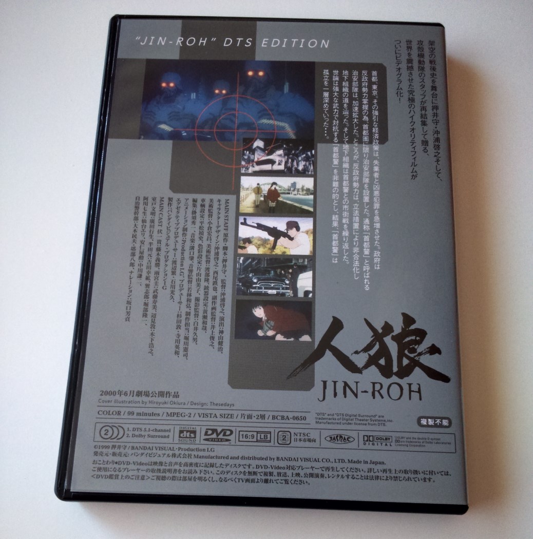 Jin-Roh Dts Edition Jap (22).jpg