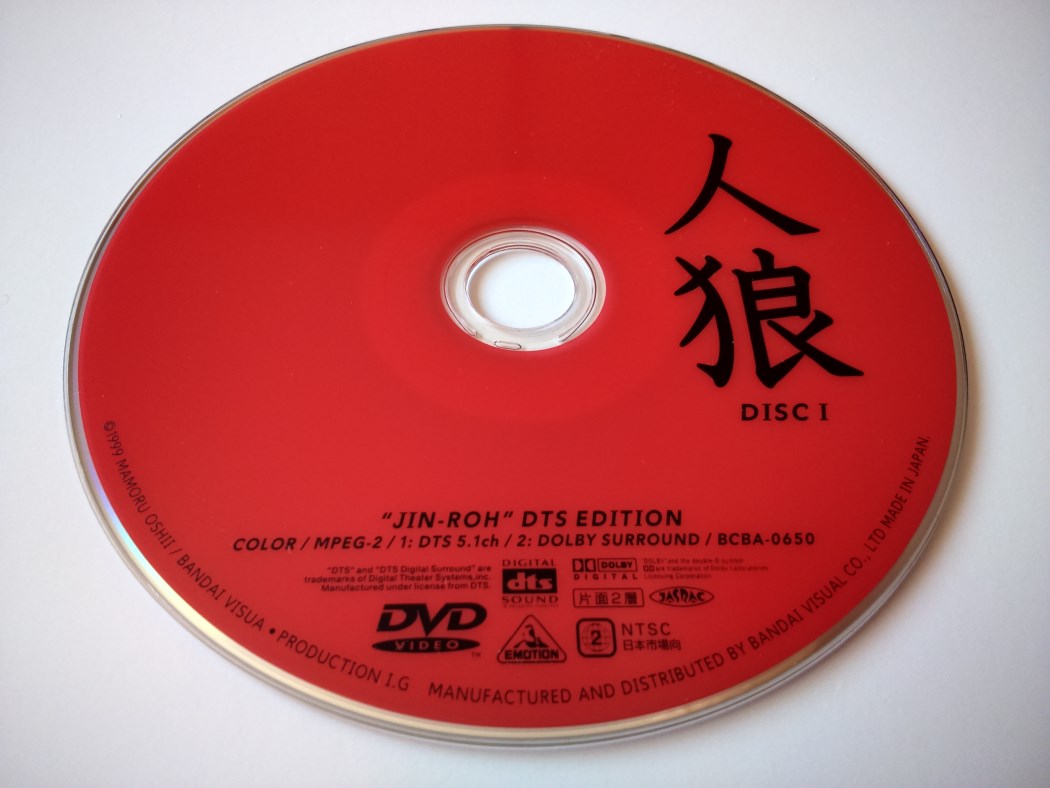 Jin-Roh Dts Edition Jap (24).jpg