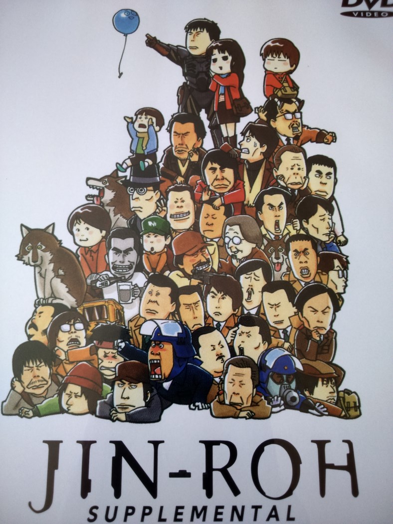 Jin-Roh Dts Edition Jap (26).jpg