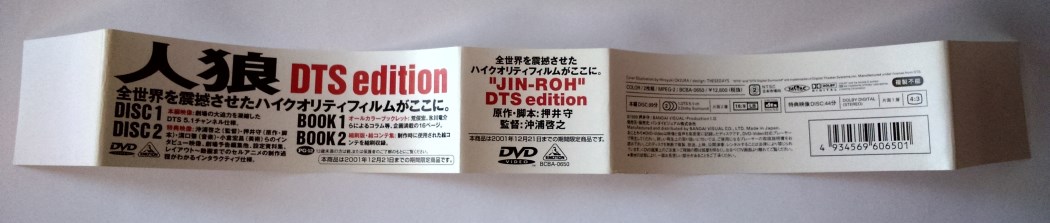 Jin-Roh Dts Edition Jap (4).jpg
