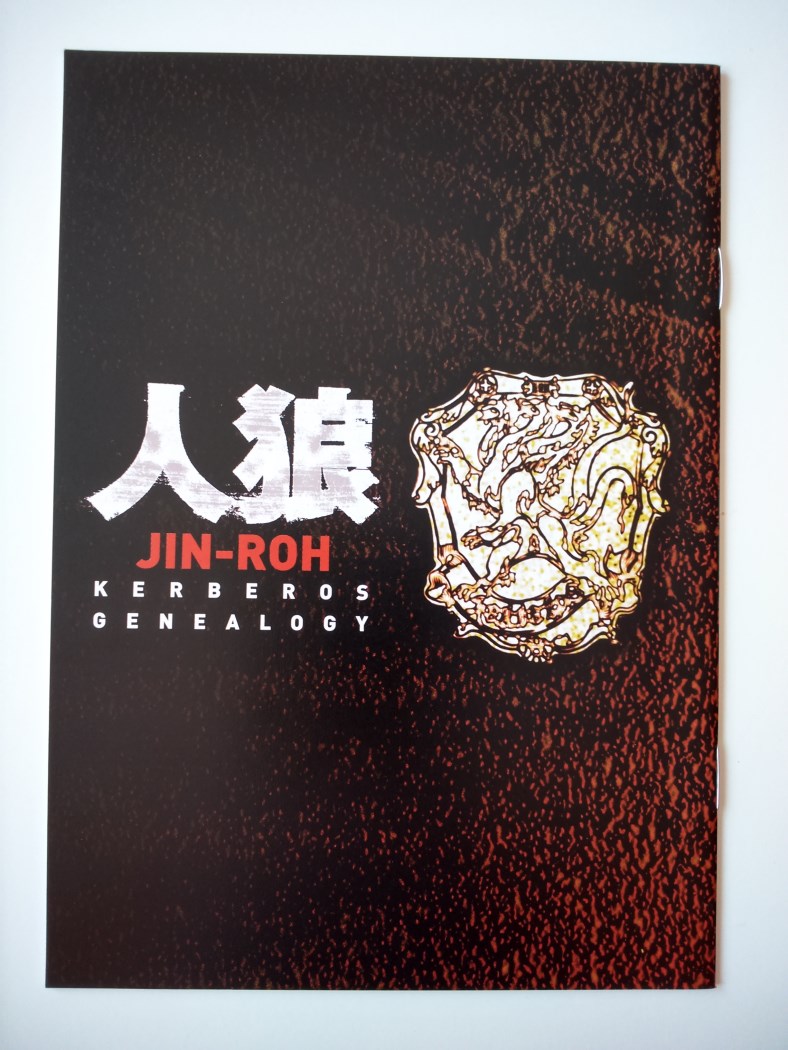 Jin-Roh Dts Edition Jap (51).jpg