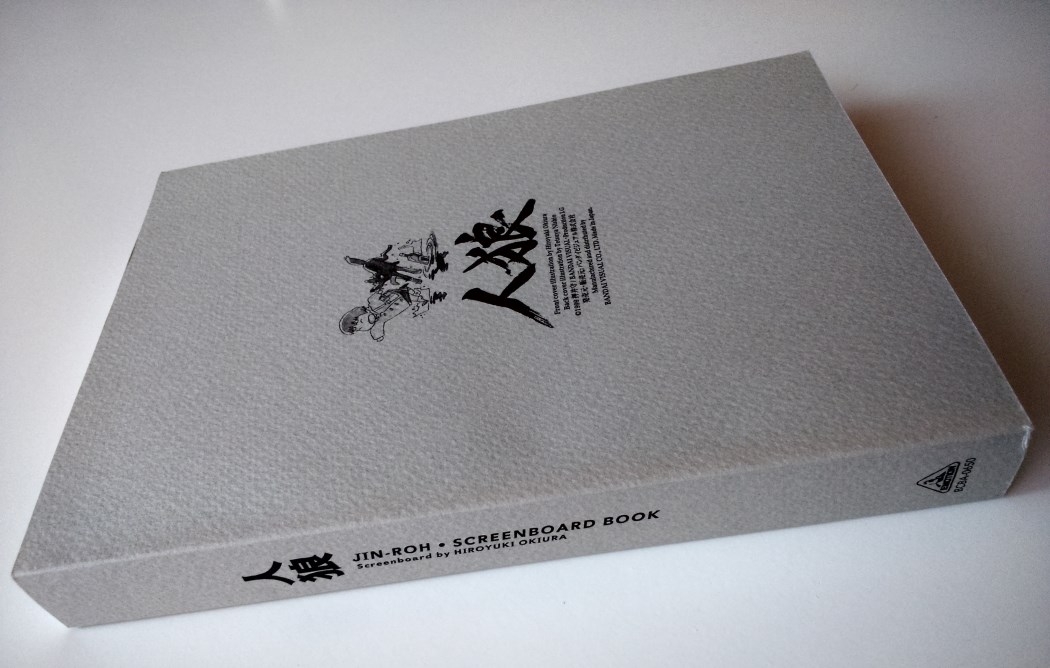Jin-Roh Dts Edition Jap (60).jpg