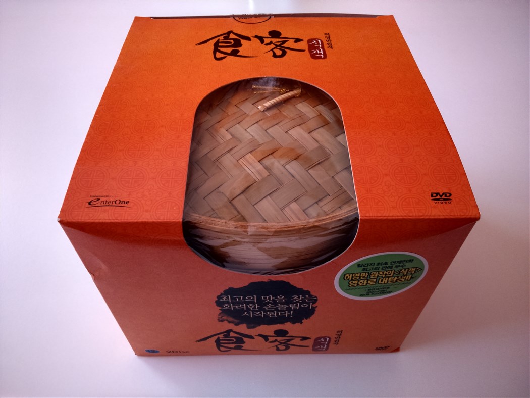 Le Grand Chef Limited Edition Bamboo Steamer Box KOREA (1).jpg