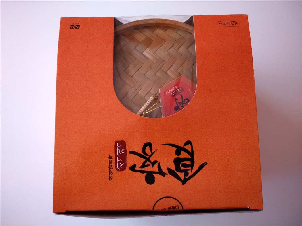 Le Grand Chef Limited Edition Bamboo Steamer Box KOREA (10).jpg