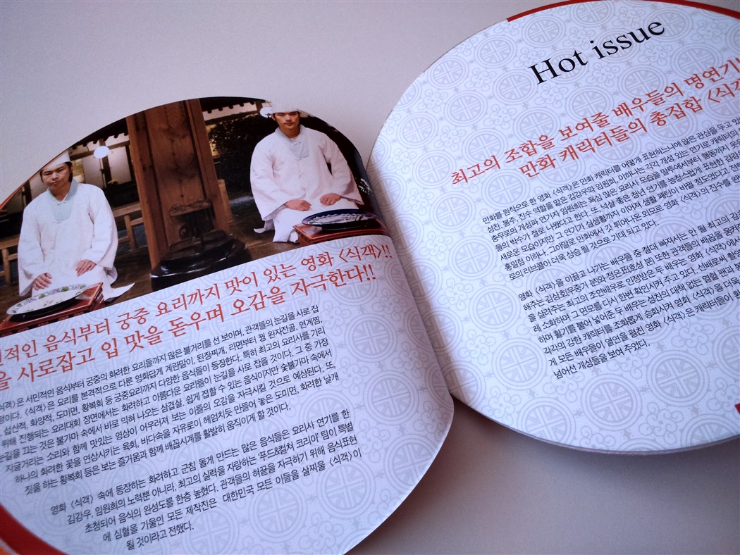 Le Grand Chef Limited Edition Bamboo Steamer Box KOREA (27).jpg