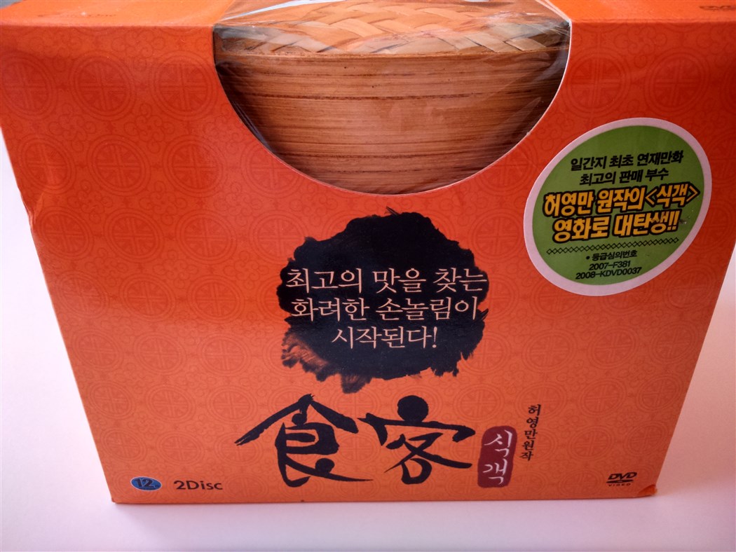 Le Grand Chef Limited Edition Bamboo Steamer Box KOREA (3).jpg
