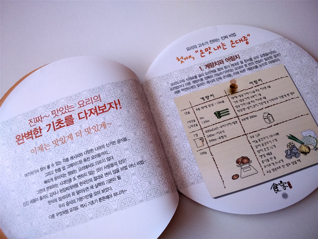 Le Grand Chef Limited Edition Bamboo Steamer Box KOREA (38).jpg