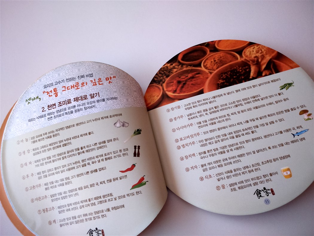 Le Grand Chef Limited Edition Bamboo Steamer Box KOREA (40).jpg