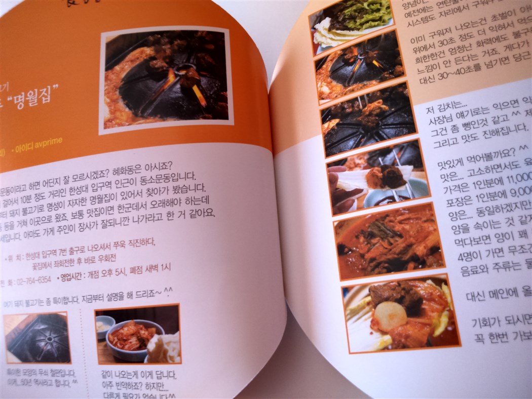 Le Grand Chef Limited Edition Bamboo Steamer Box KOREA (41).jpg