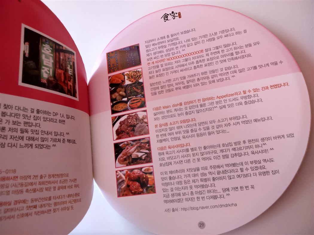 Le Grand Chef Limited Edition Bamboo Steamer Box KOREA (43).jpg