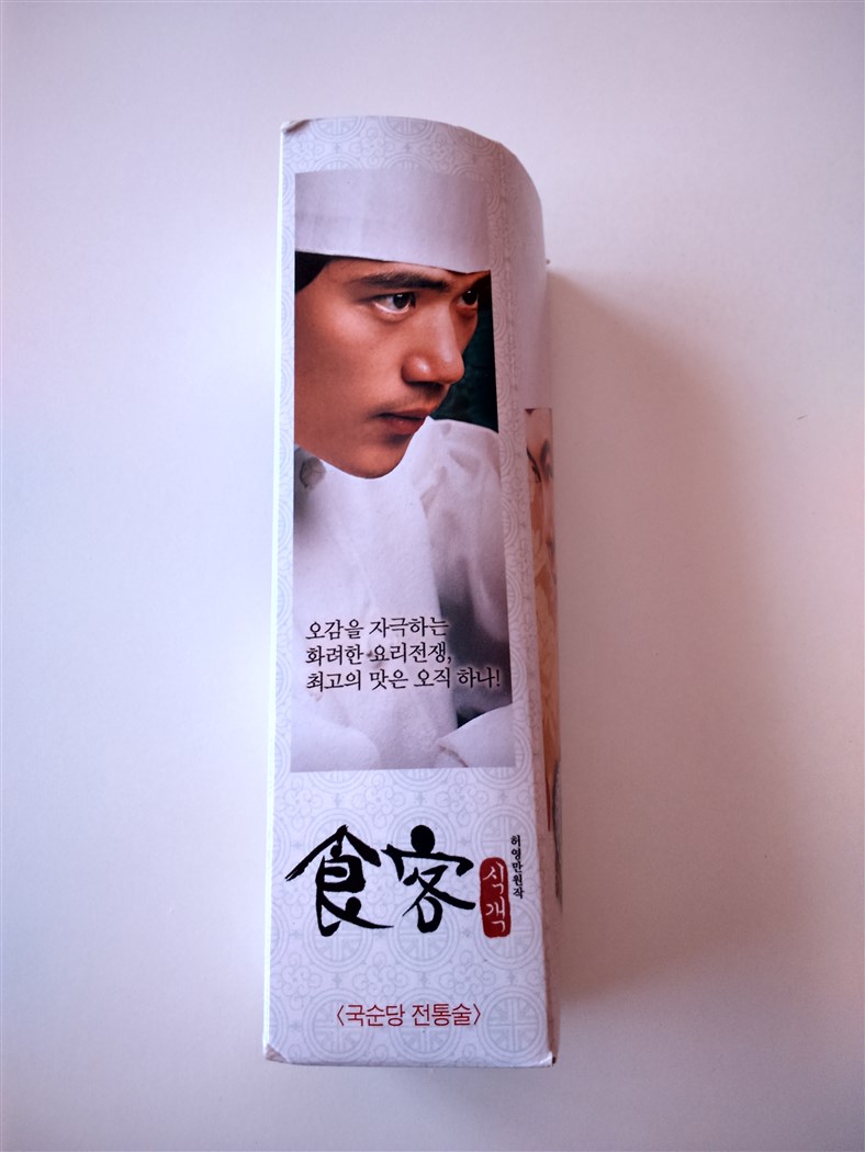 Le Grand Chef Limited Edition Bamboo Steamer Box KOREA (61).jpg
