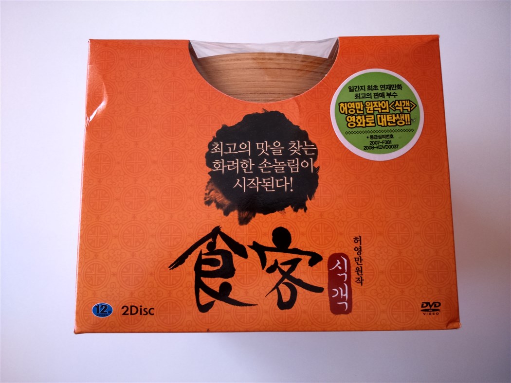 Le Grand Chef Limited Edition Bamboo Steamer Box KOREA (7).jpg