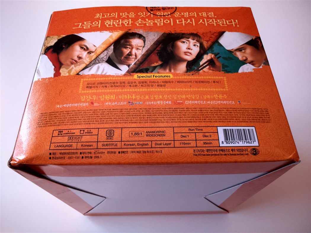 Le Grand Chef Limited Edition Bamboo Steamer Box KOREA (9).jpg