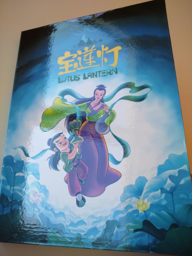Lotus Lantern Digipak China (13).jpg