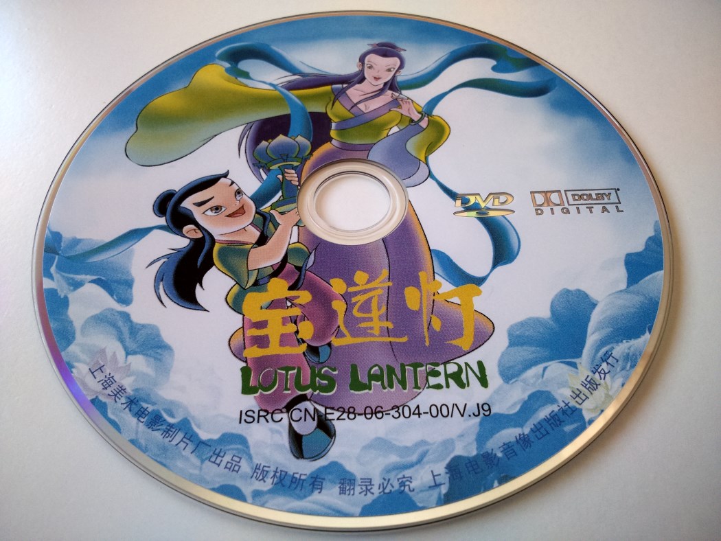 Lotus Lantern Digipak China (23).jpg