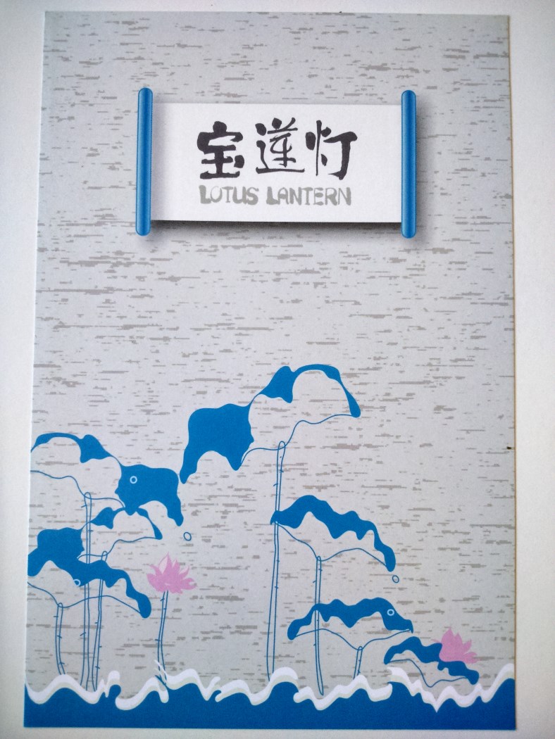 Lotus Lantern Digipak China (34).jpg