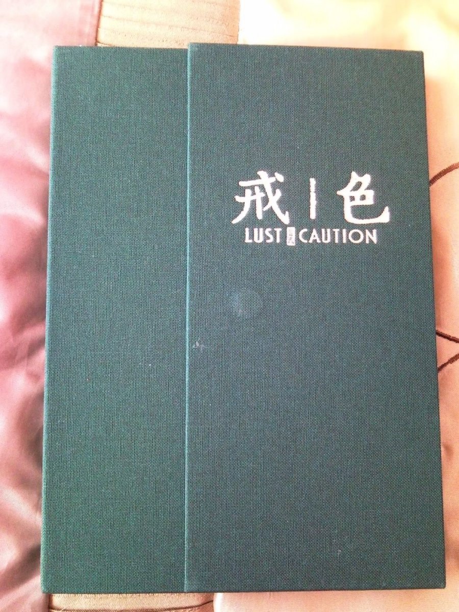 Lust and Caution Limited Tin Taiwan (10).jpg