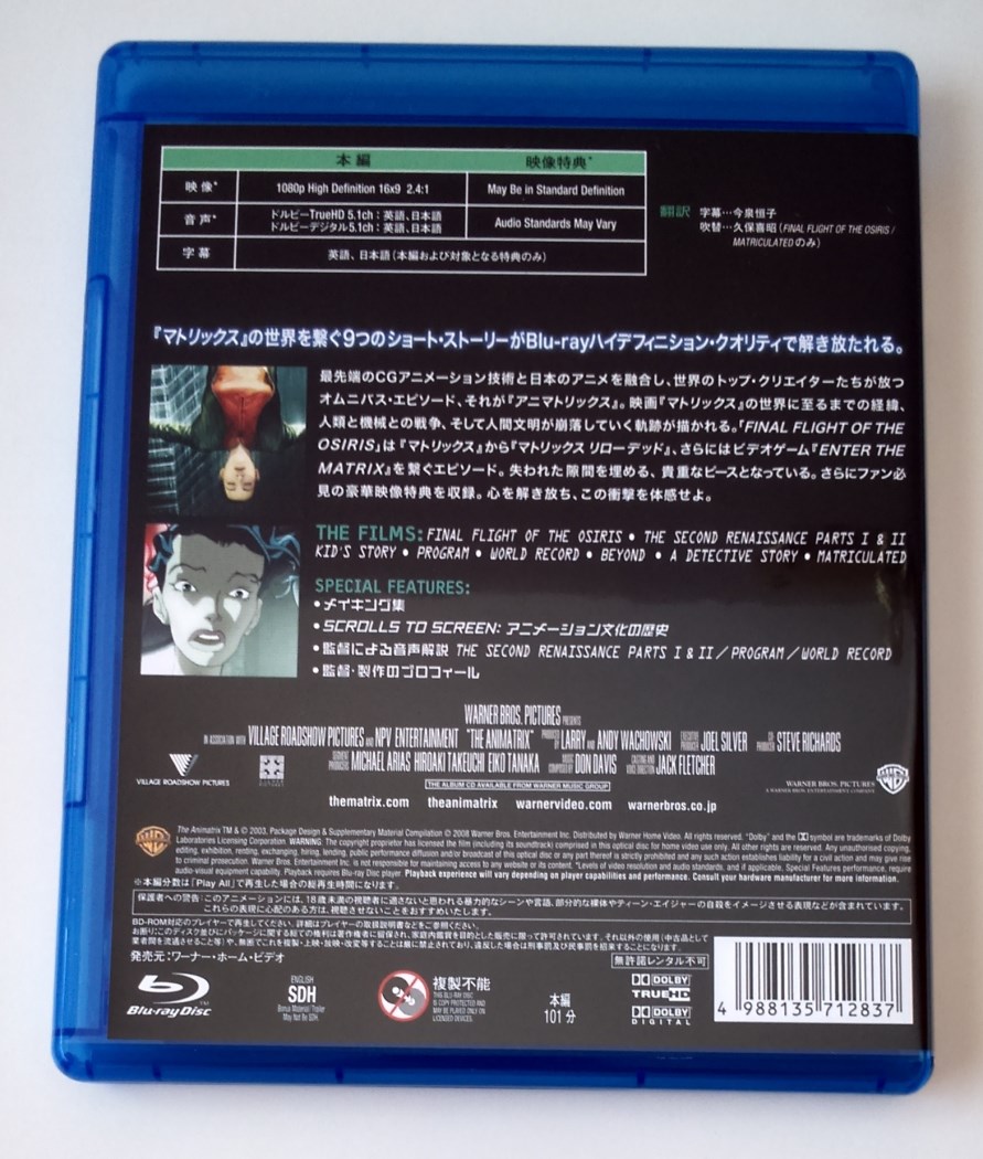 Matrix Ultimate Japan (60).jpg