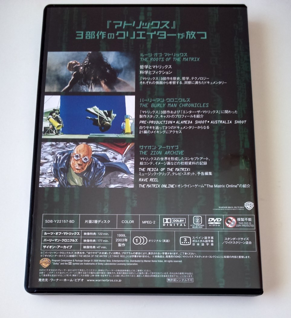 Matrix Ultimate Japan (65).jpg