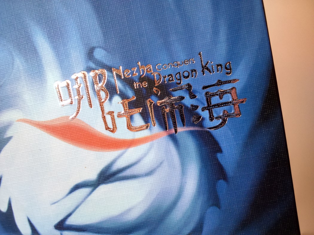 Nezha Conquers the Dragon King Digipak China (5).jpg