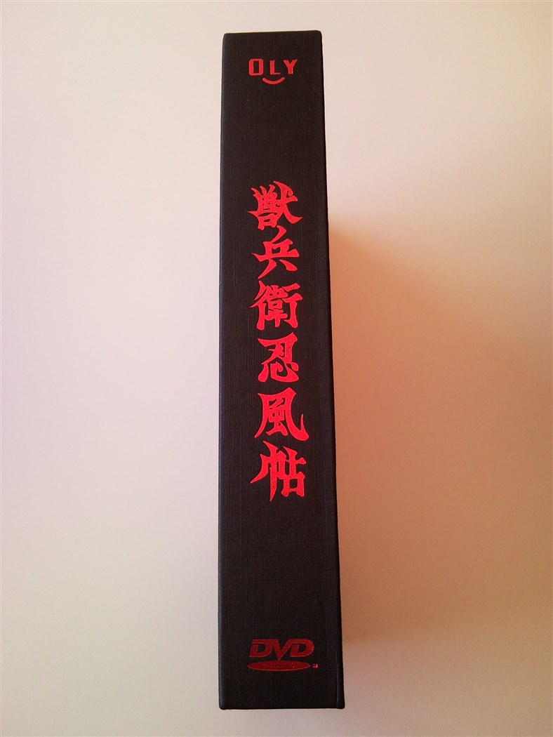 Ninja Scoll Collectors Edition Korea (10).jpg