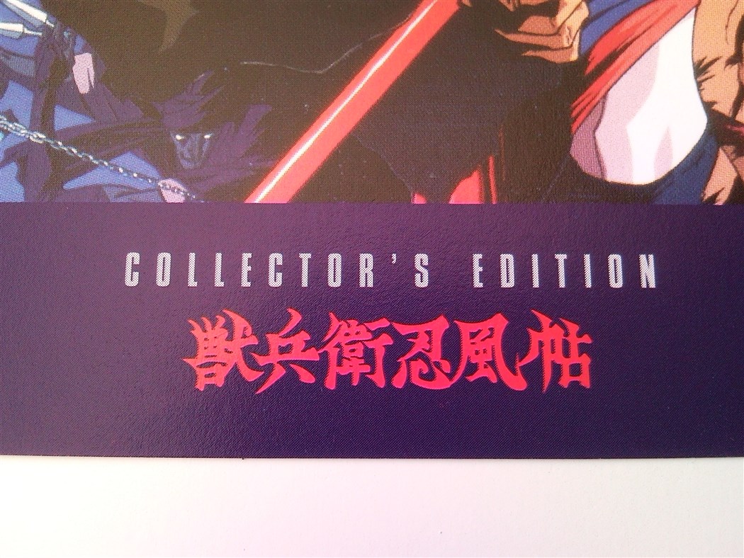 Ninja Scoll Collectors Edition Korea (32).jpg