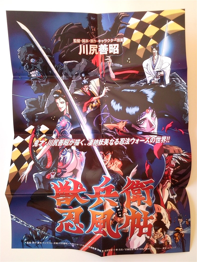 Ninja Scoll Collectors Edition Korea (34).jpg