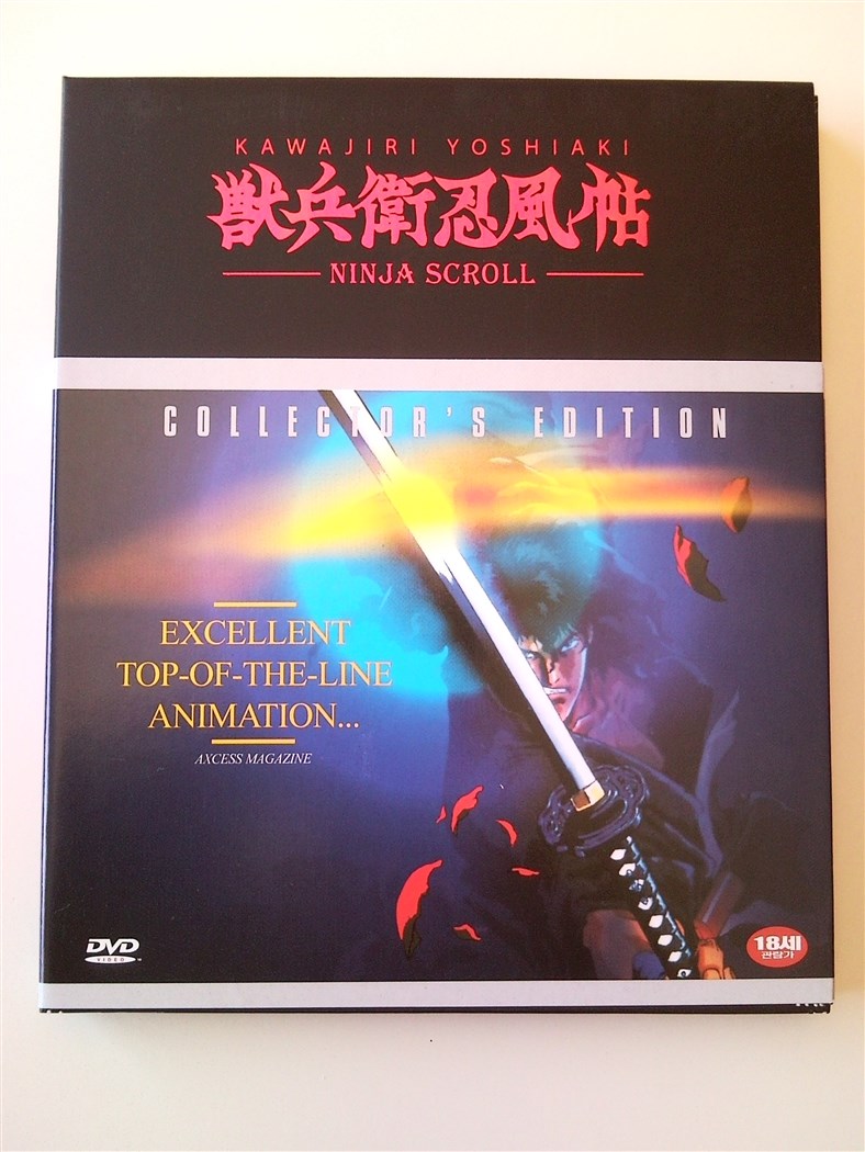 Ninja Scoll Collectors Edition Korea (36).jpg