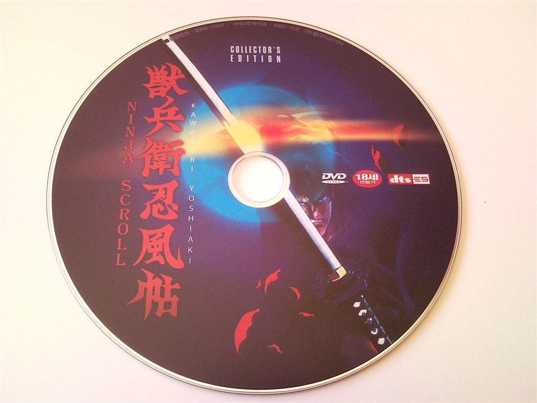 Ninja Scoll Collectors Edition Korea (63).jpg