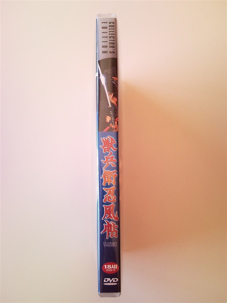 Ninja Scoll Collectors Edition Korea (68).jpg