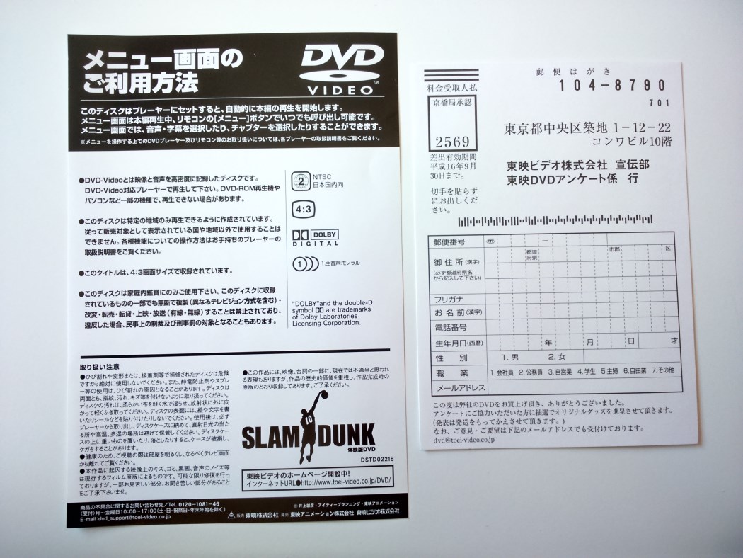 Slam Dunk Jacket Jap (13).jpg